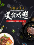 美味西餐