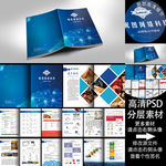 信息科技公司A4画册16P