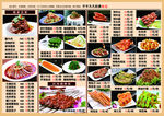 临时菜单