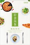 美食