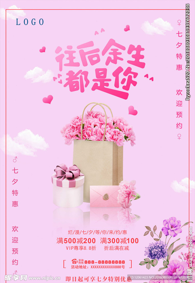 七夕