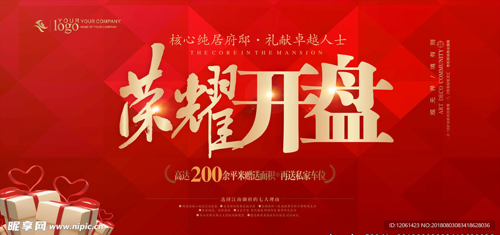 红色背景