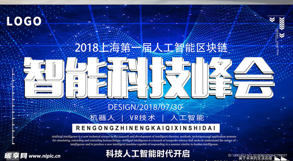 科技
