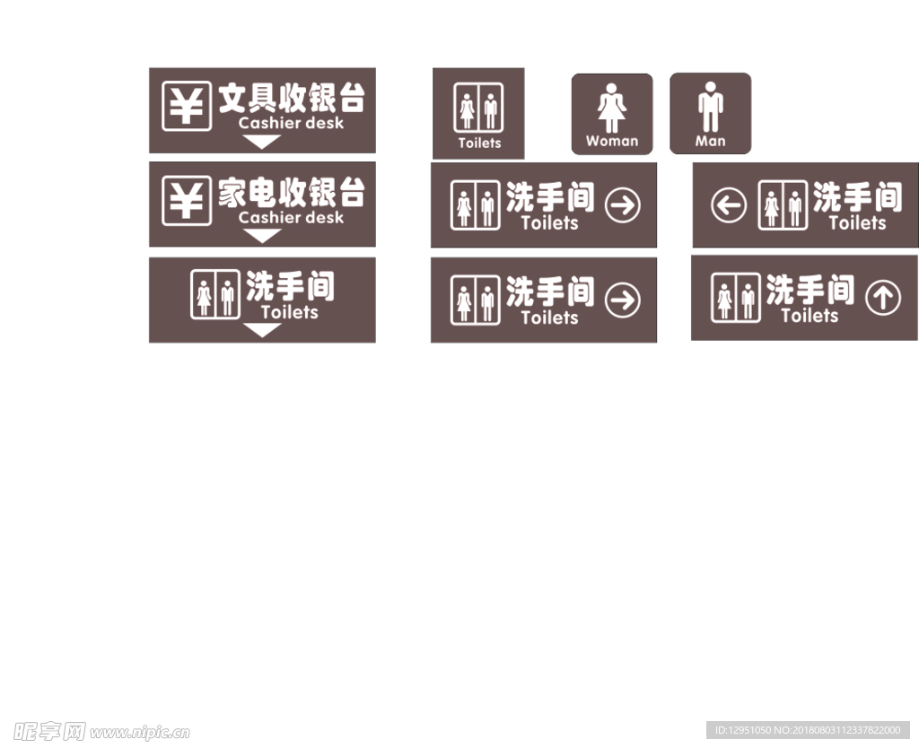 收银 洗手间标识标牌