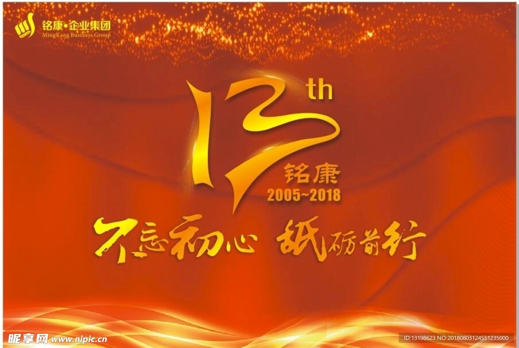 红色背景
