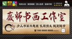 书画培训