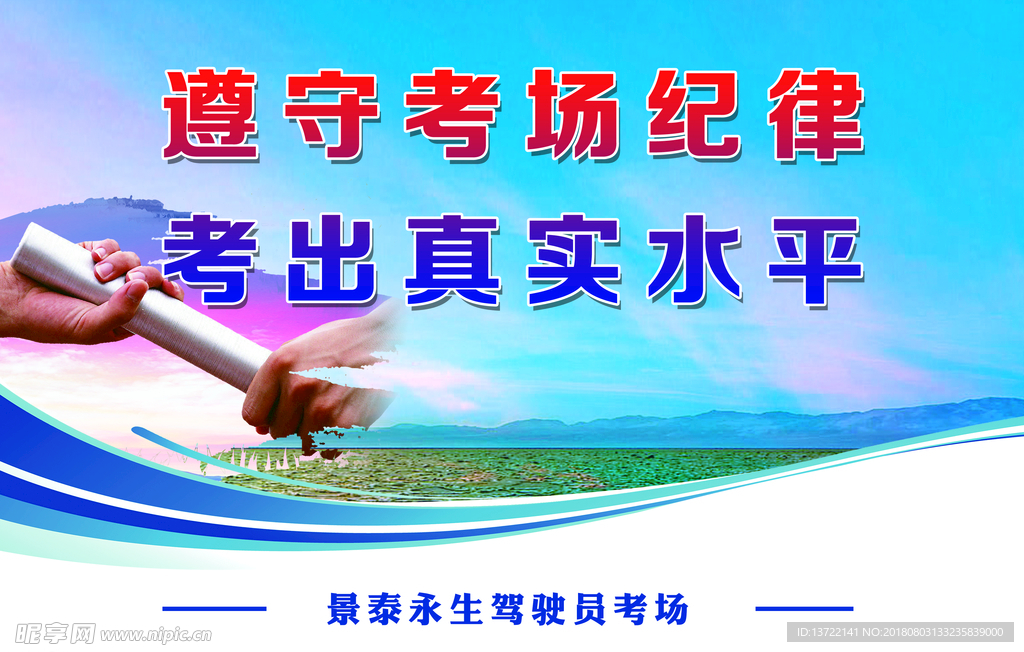 考试中心