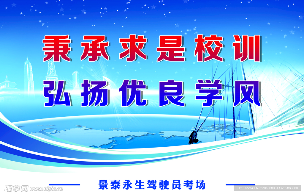 考试中心
