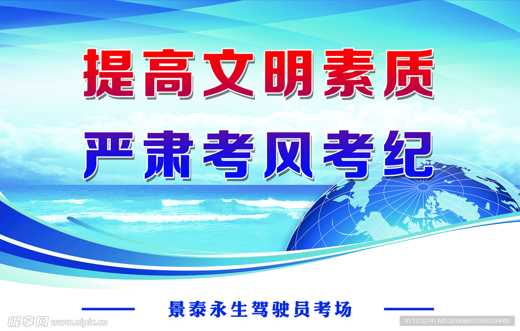 考试中心