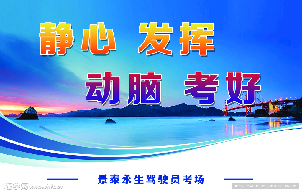 考试中心
