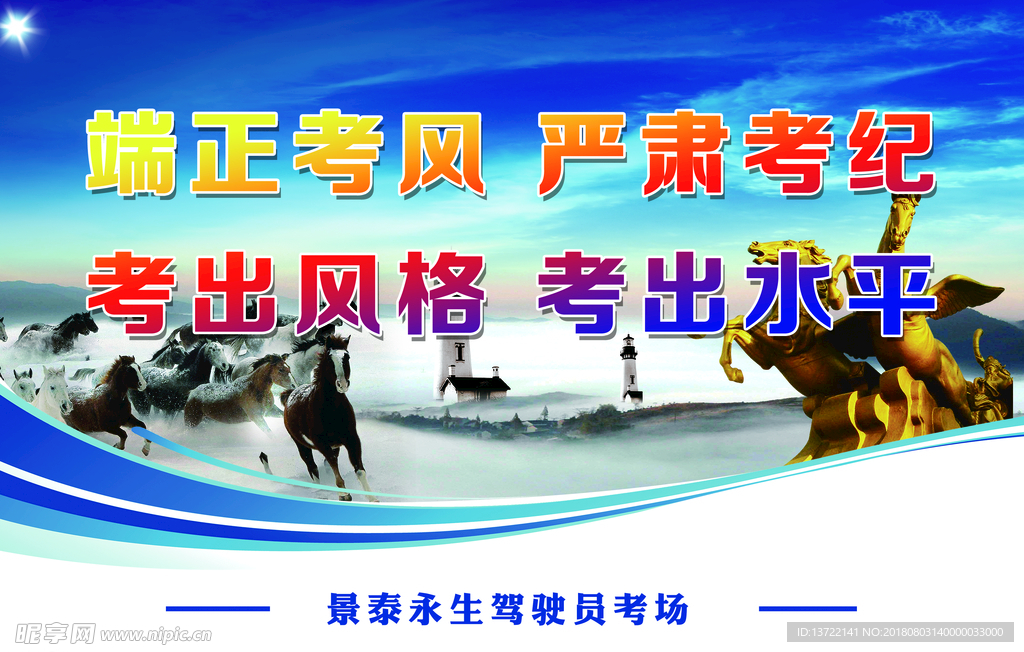 考试中心
