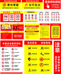 安全提醒