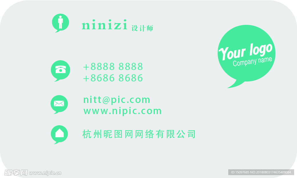 公司名片