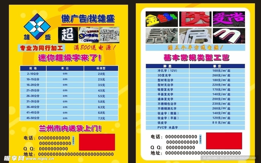 黄色单页