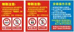 货梯操作提示