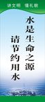 饭堂标语