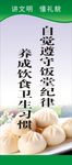 饭堂 标语