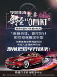 汽车贷款单页   购车零首付