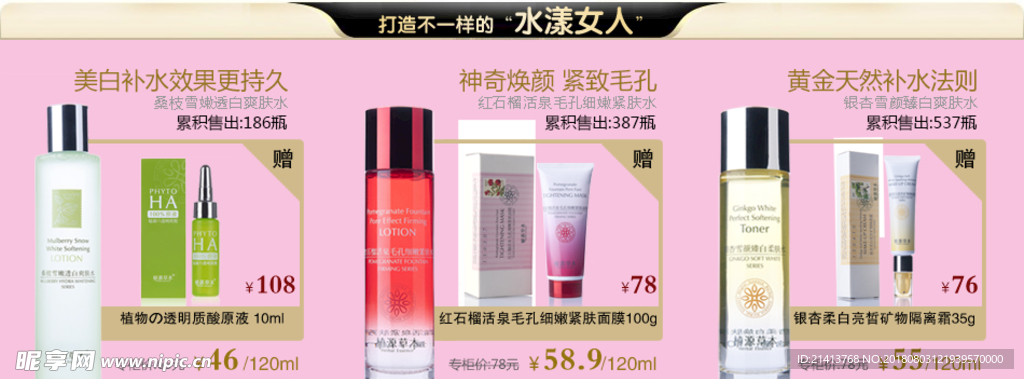 美妆详情页