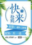 春季促销U型旗