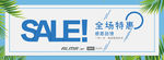 春季促销展板