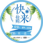 春季促销地贴