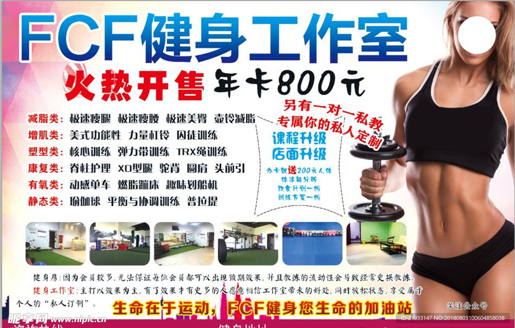 健身工作室
