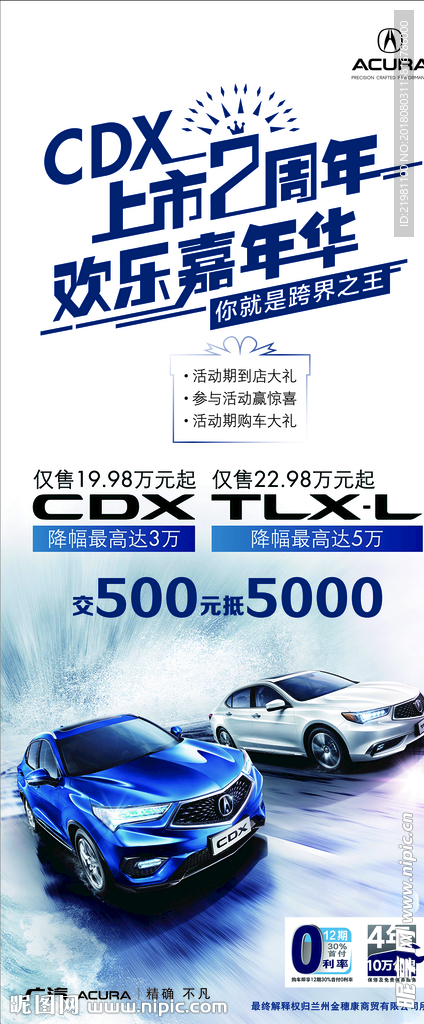 CDX展架