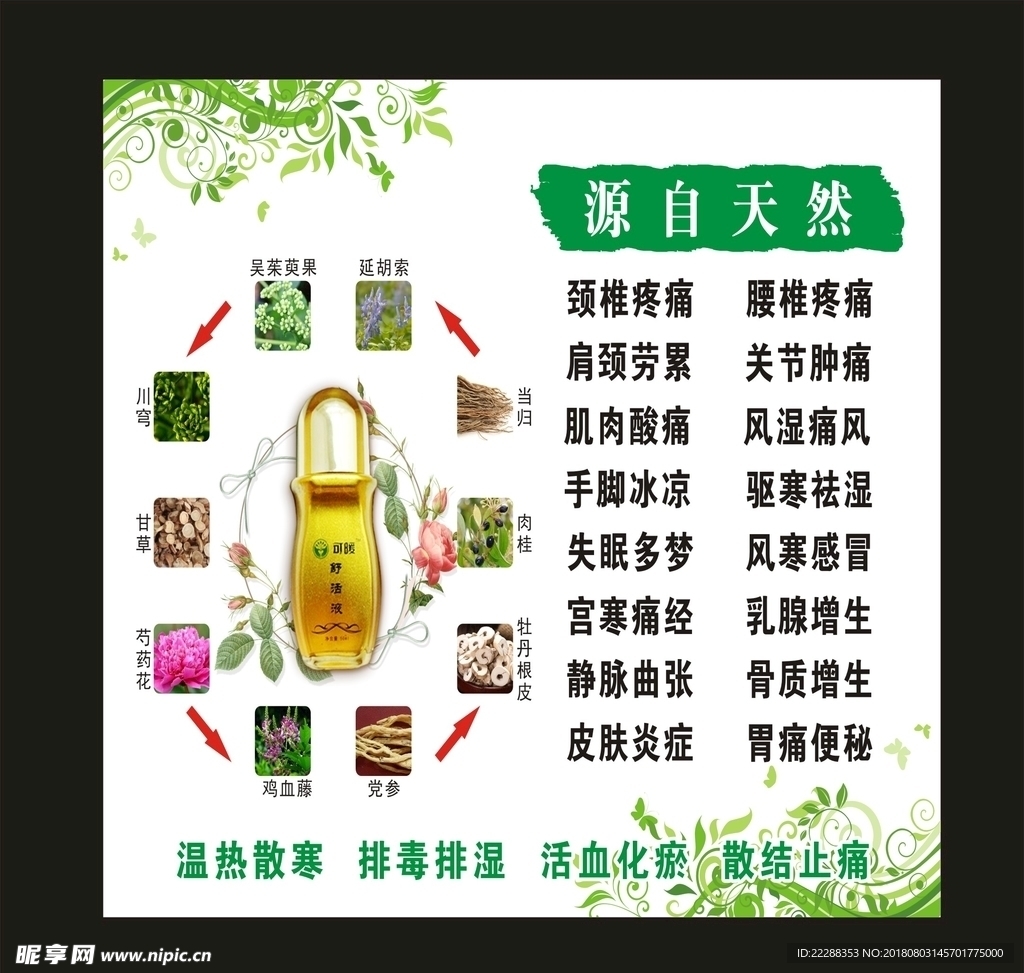 可暧功效 可暧海报 小金瓶海报