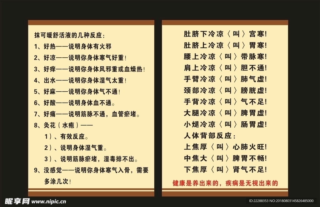 可暧功效 可暧海报 小金瓶海报