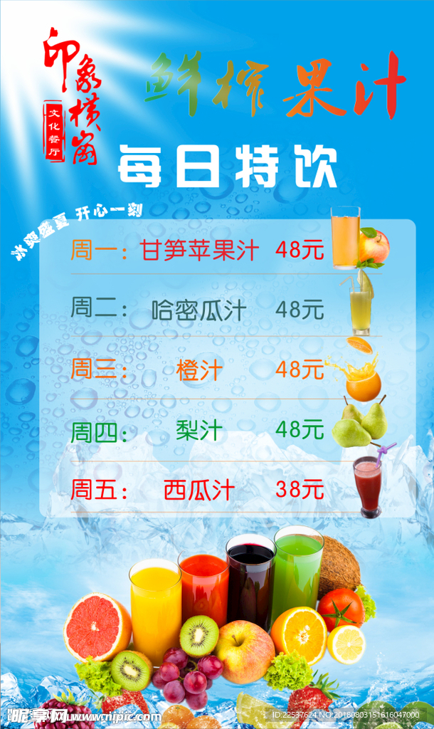 夏日饮品