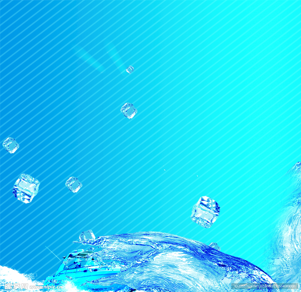 冰爽海报