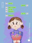 原创女生手绘对白七夕海报