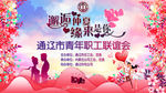 邂逅仲夏缘来是你相亲联谊浪漫