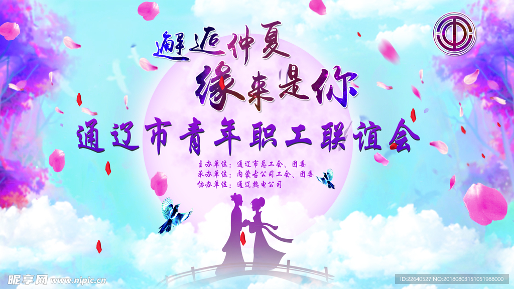 邂逅仲夏缘来是你