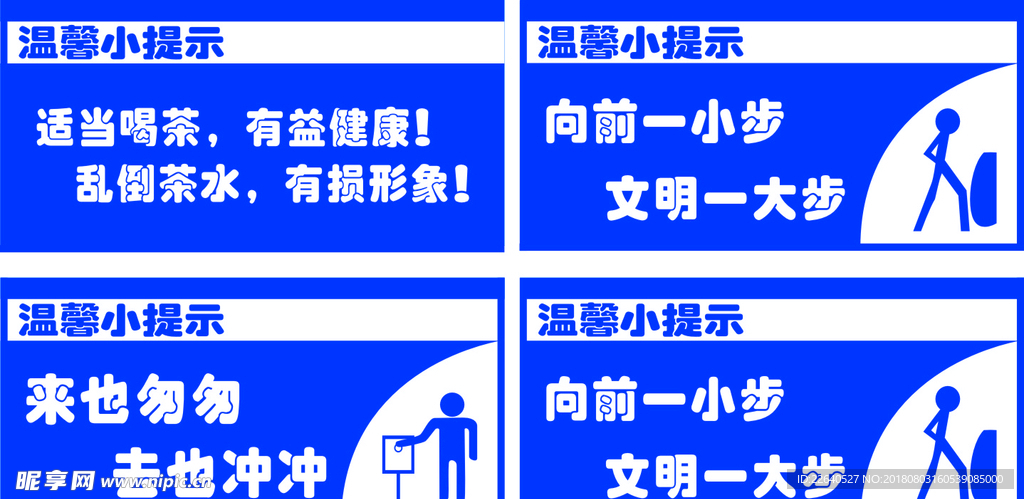 卫生间标语