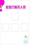 营业厅