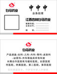 白马药业
