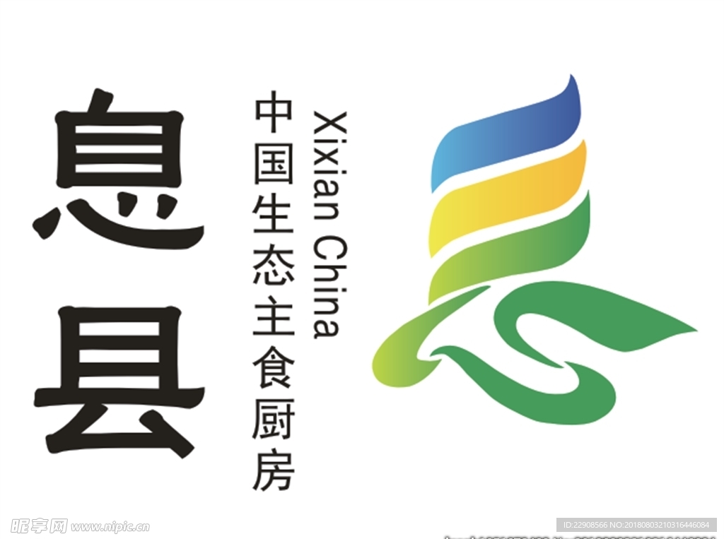 息县logo