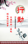 企业文化行动