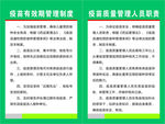 疫苗有效期管理制度
