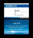 科技名片
