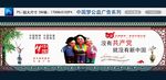 中国梦公益广告04