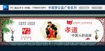 中国梦公益广告06