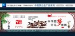 中国梦公益广告07