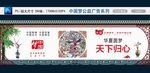 中国梦公益广告18
