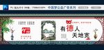 中国梦公益广告19
