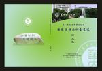 蓝色封文是我集