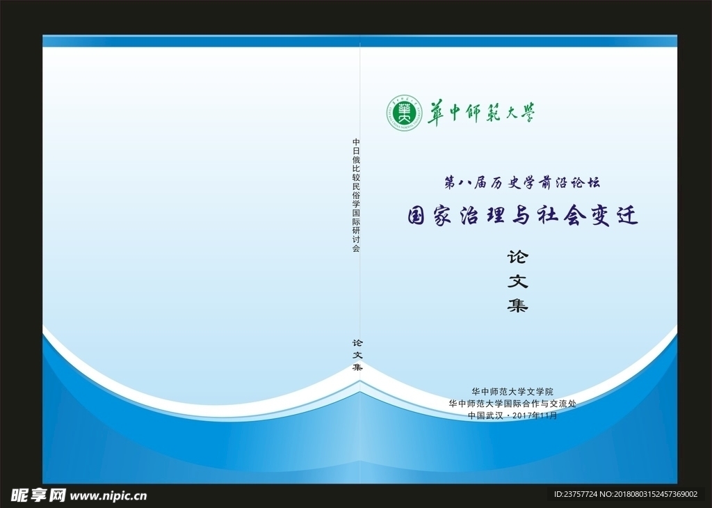 蓝色封面飘设计