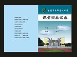 校刊蓝封面五